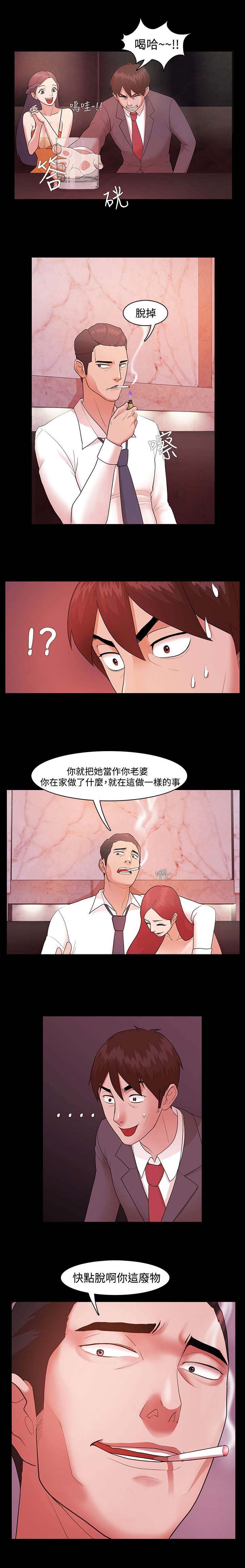 《升职攻略》漫画最新章节第5章：命令免费下拉式在线观看章节第【4】张图片