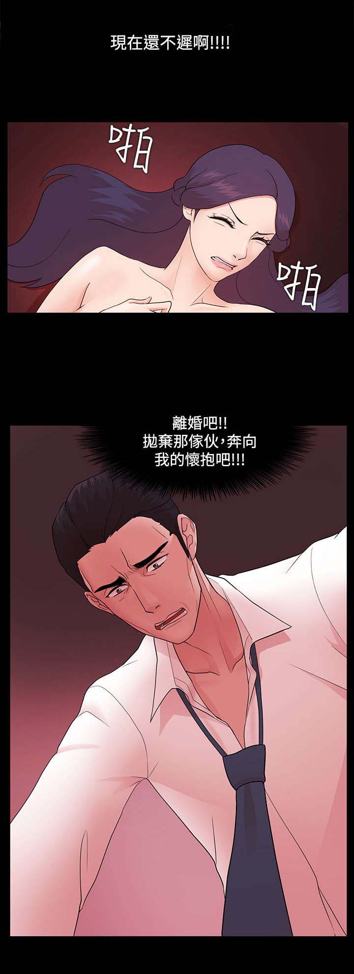 《升职攻略》漫画最新章节第6章：爆发免费下拉式在线观看章节第【1】张图片