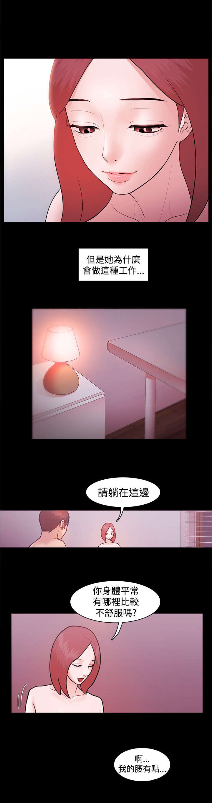 《升职攻略》漫画最新章节第9章：隔壁邻居免费下拉式在线观看章节第【4】张图片