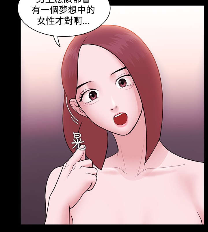 《升职攻略》漫画最新章节第10章：梦想中的人免费下拉式在线观看章节第【10】张图片