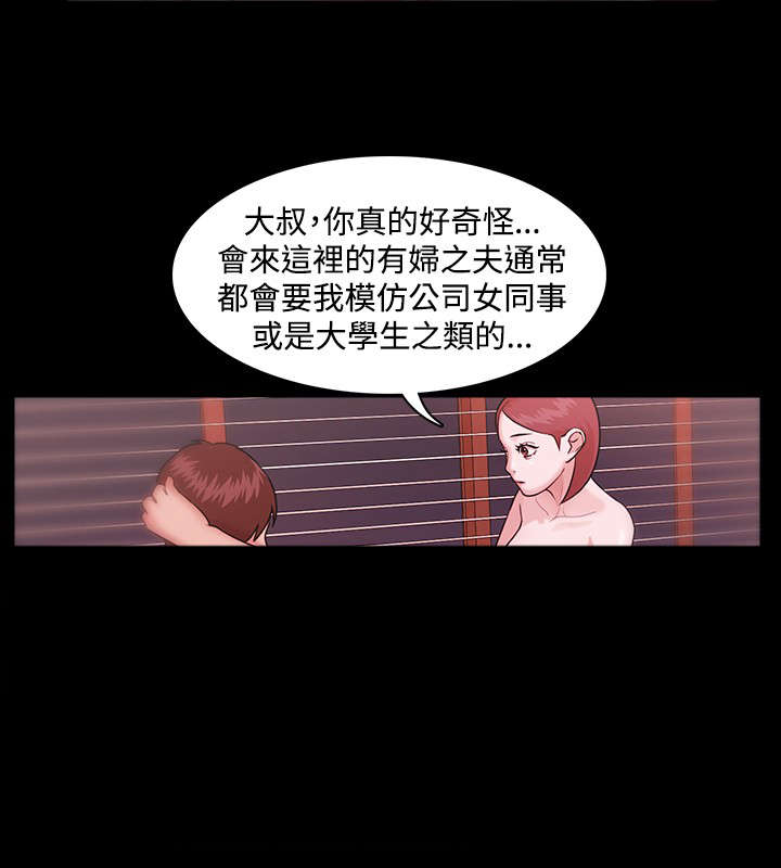 《升职攻略》漫画最新章节第10章：梦想中的人免费下拉式在线观看章节第【7】张图片