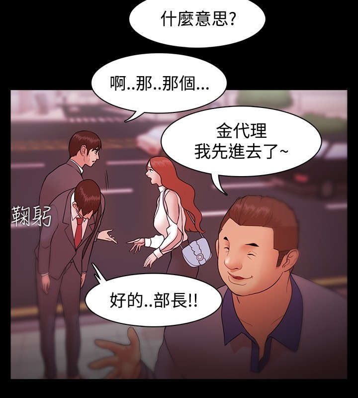 《升职攻略》漫画最新章节第12章：那句话免费下拉式在线观看章节第【3】张图片