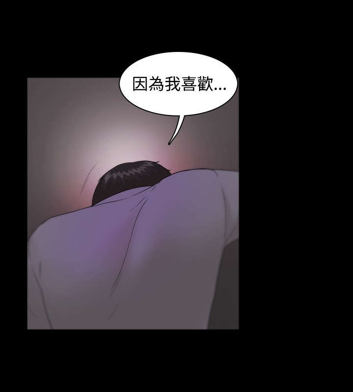 《升职攻略》漫画最新章节第14章：被保留的升职免费下拉式在线观看章节第【12】张图片