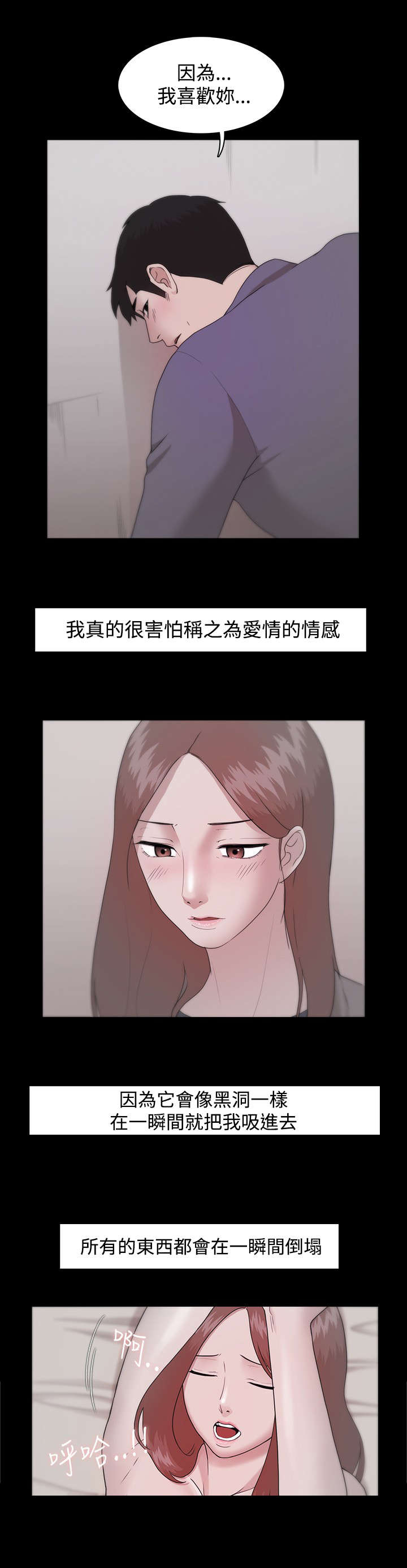 《升职攻略》漫画最新章节第14章：被保留的升职免费下拉式在线观看章节第【11】张图片