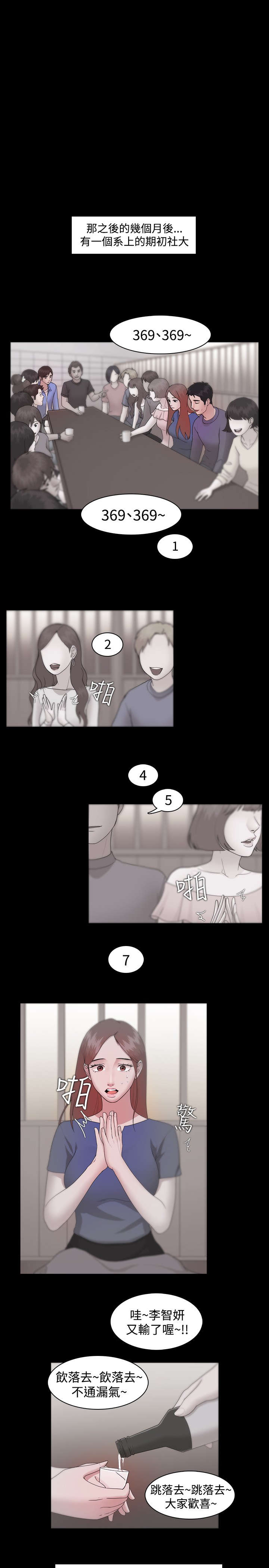 《升职攻略》漫画最新章节第14章：被保留的升职免费下拉式在线观看章节第【17】张图片