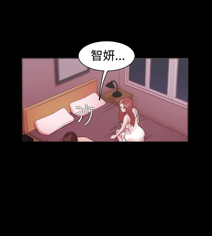 《升职攻略》漫画最新章节第15章：坦白免费下拉式在线观看章节第【2】张图片