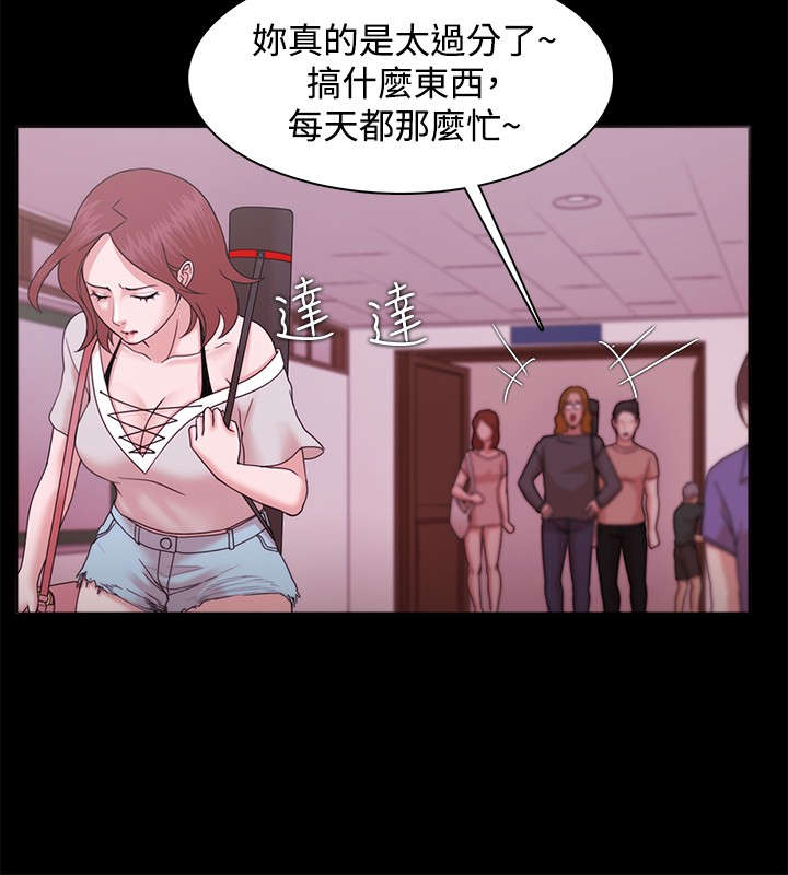 《升职攻略》漫画最新章节第19章：威胁免费下拉式在线观看章节第【13】张图片