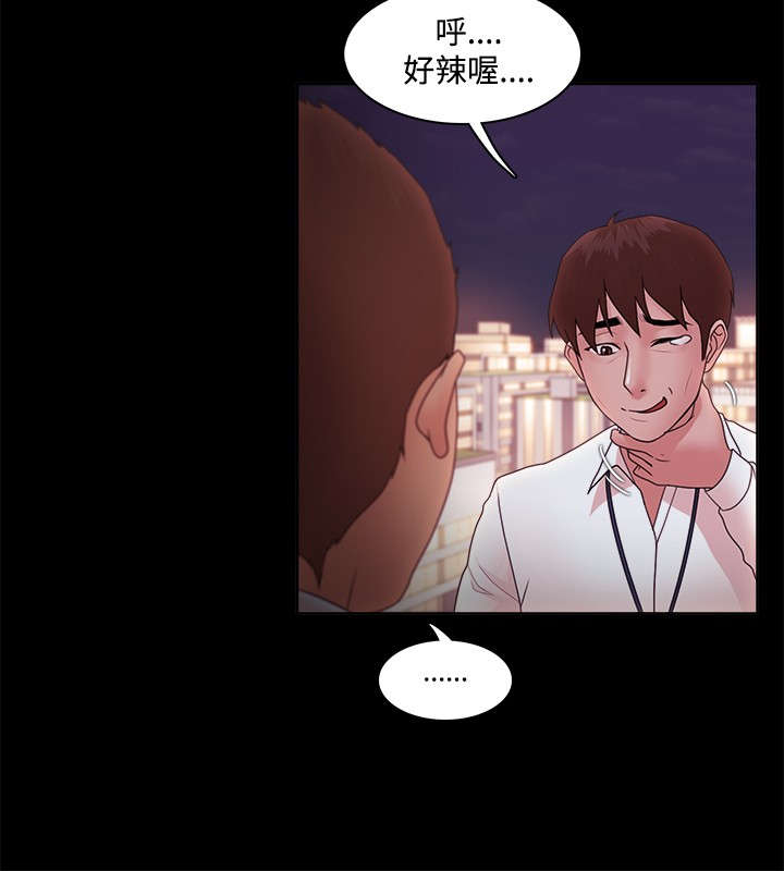 《升职攻略》漫画最新章节第21章：原因免费下拉式在线观看章节第【7】张图片