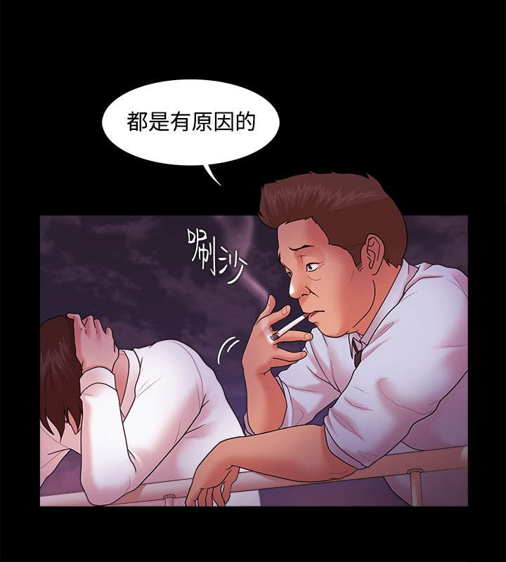 《升职攻略》漫画最新章节第21章：原因免费下拉式在线观看章节第【5】张图片