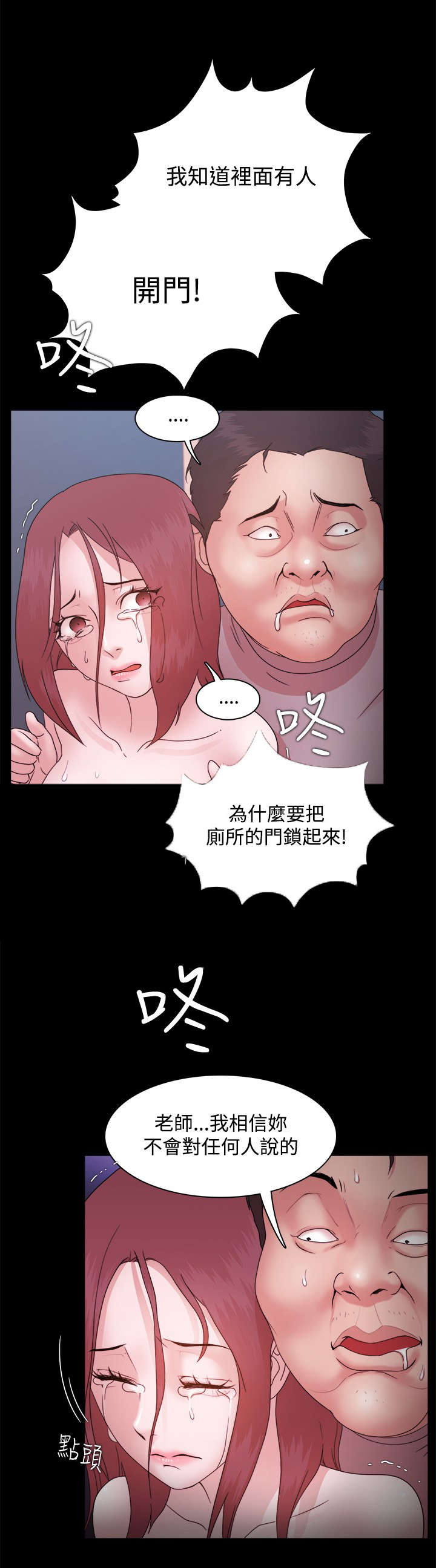 《升职攻略》漫画最新章节第21章：原因免费下拉式在线观看章节第【14】张图片