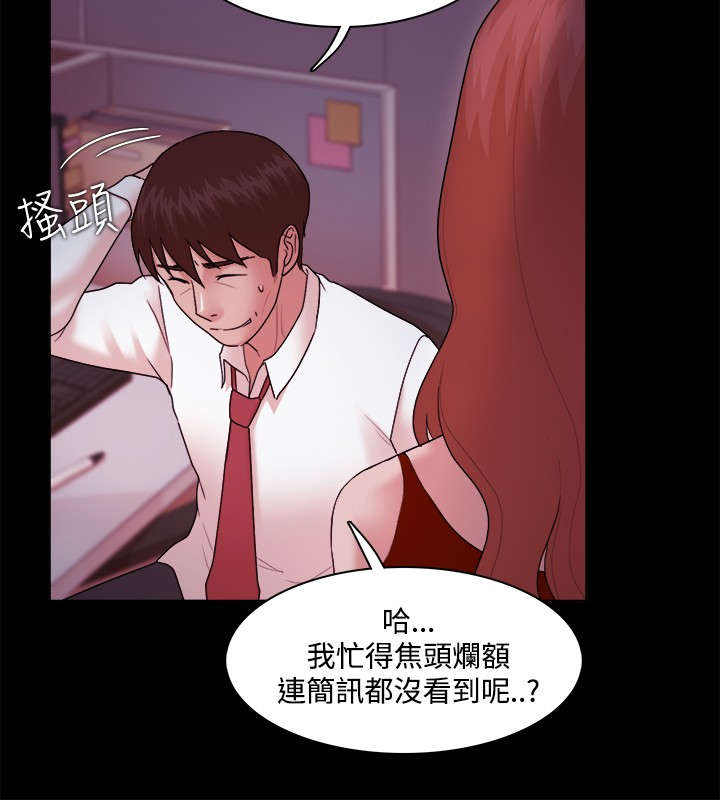 《升职攻略》漫画最新章节第22章：考虑免费下拉式在线观看章节第【16】张图片