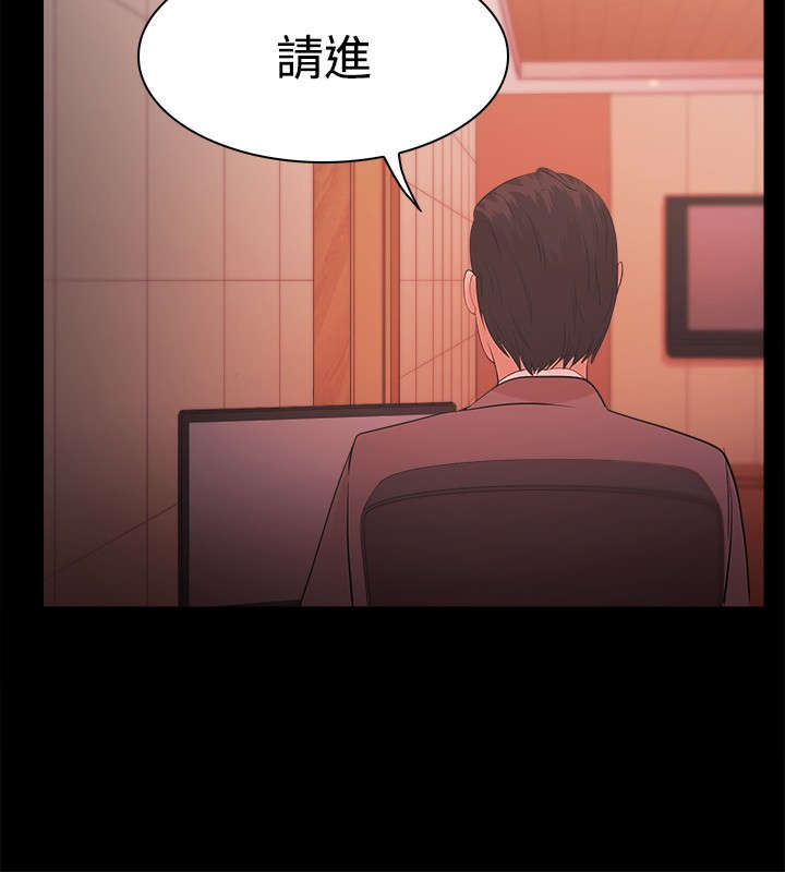 《升职攻略》漫画最新章节第26章：我离婚了免费下拉式在线观看章节第【18】张图片