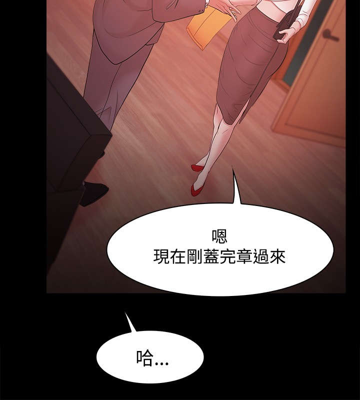 《升职攻略》漫画最新章节第26章：我离婚了免费下拉式在线观看章节第【8】张图片