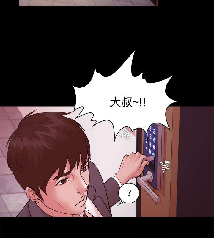 《升职攻略》漫画最新章节第26章：我离婚了免费下拉式在线观看章节第【6】张图片