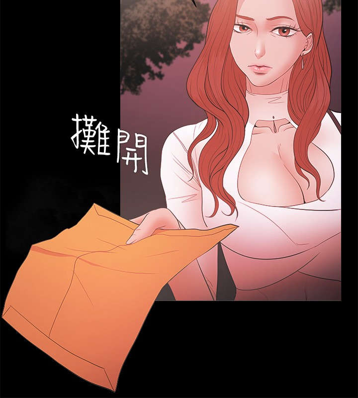 《升职攻略》漫画最新章节第26章：我离婚了免费下拉式在线观看章节第【12】张图片