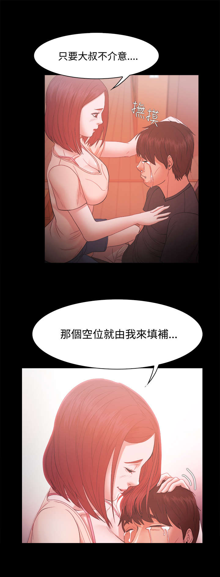 《升职攻略》漫画最新章节第26章：我离婚了免费下拉式在线观看章节第【1】张图片