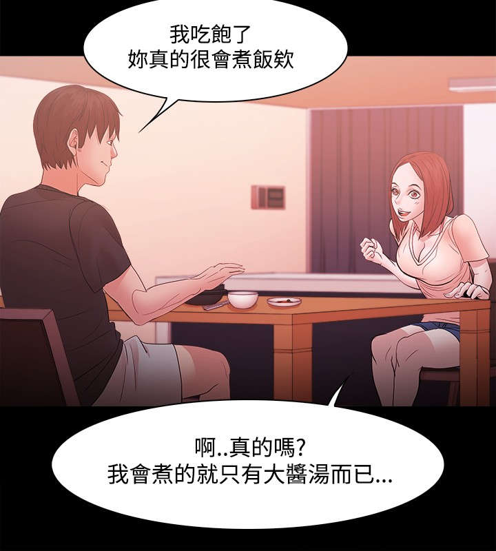 《升职攻略》漫画最新章节第26章：我离婚了免费下拉式在线观看章节第【4】张图片