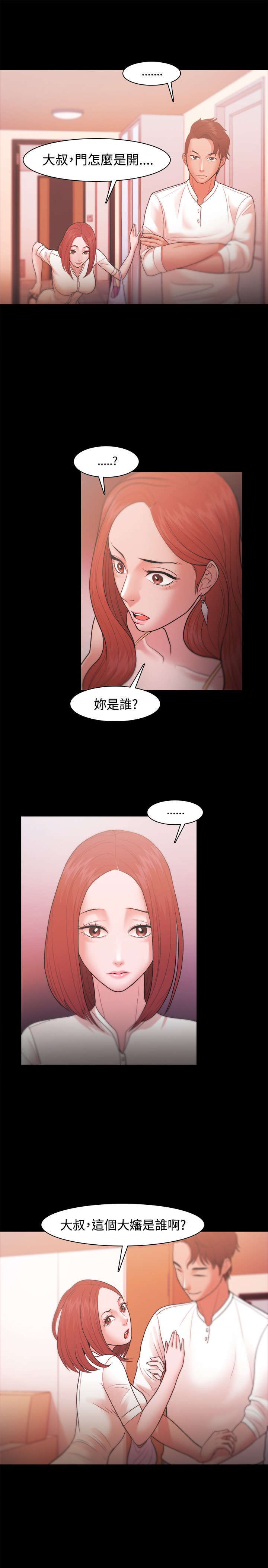 《升职攻略》漫画最新章节第31章：冤家免费下拉式在线观看章节第【7】张图片