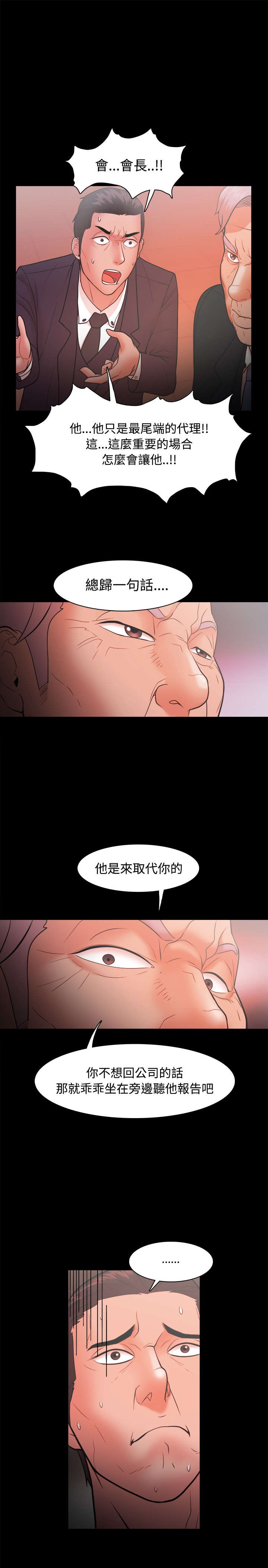 《升职攻略》漫画最新章节第35章：独秀免费下拉式在线观看章节第【7】张图片