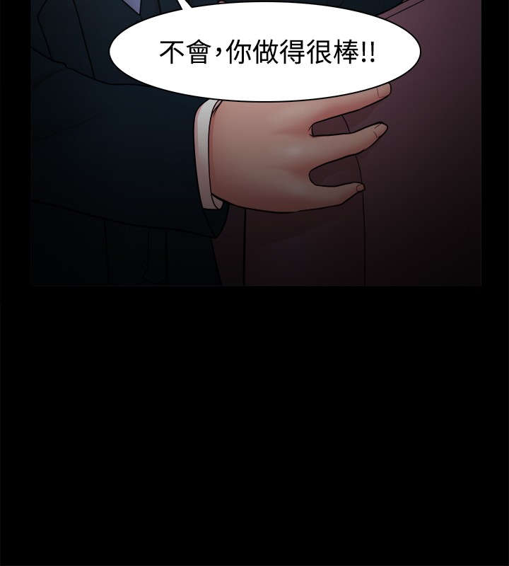 《升职攻略》漫画最新章节第35章：独秀免费下拉式在线观看章节第【3】张图片