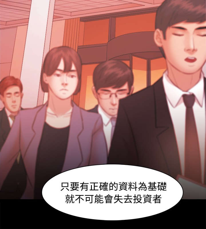 《升职攻略》漫画最新章节第35章：独秀免费下拉式在线观看章节第【5】张图片