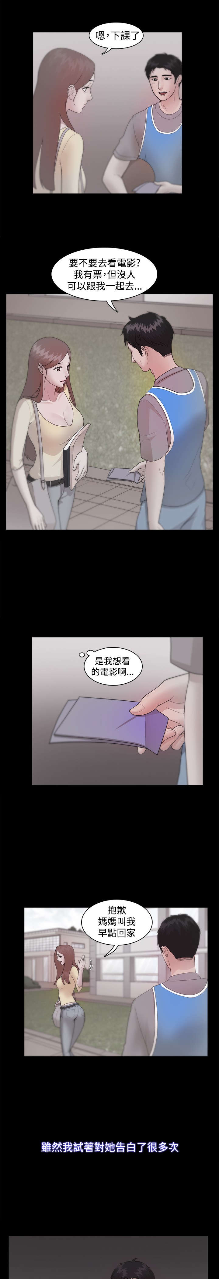 《升职攻略》漫画最新章节第37章：只看未来免费下拉式在线观看章节第【12】张图片