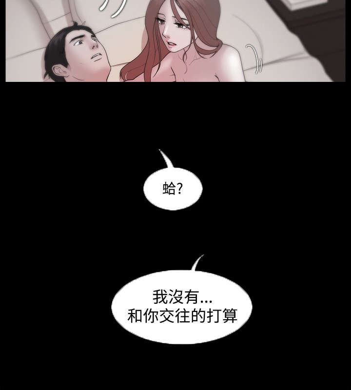 《升职攻略》漫画最新章节第37章：只看未来免费下拉式在线观看章节第【8】张图片