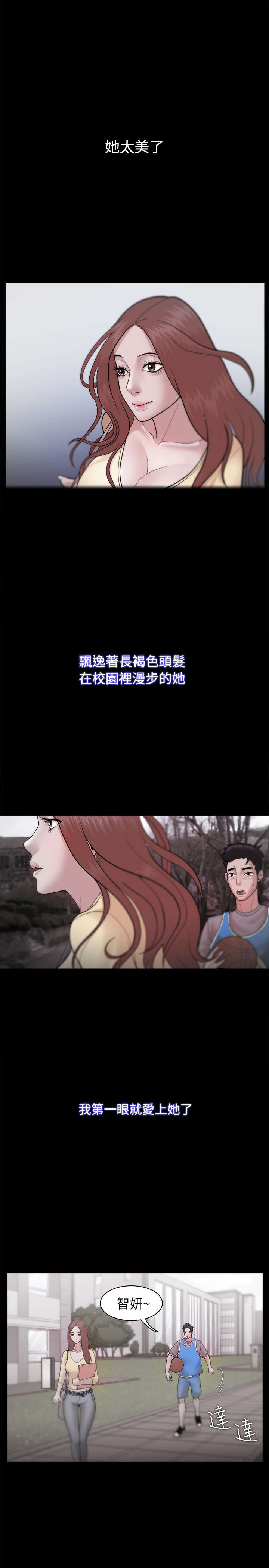 《升职攻略》漫画最新章节第37章：只看未来免费下拉式在线观看章节第【14】张图片