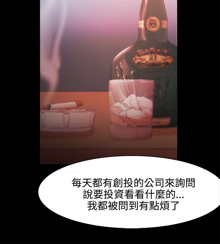 《升职攻略》漫画最新章节第39章：会长的赏识免费下拉式在线观看章节第【9】张图片