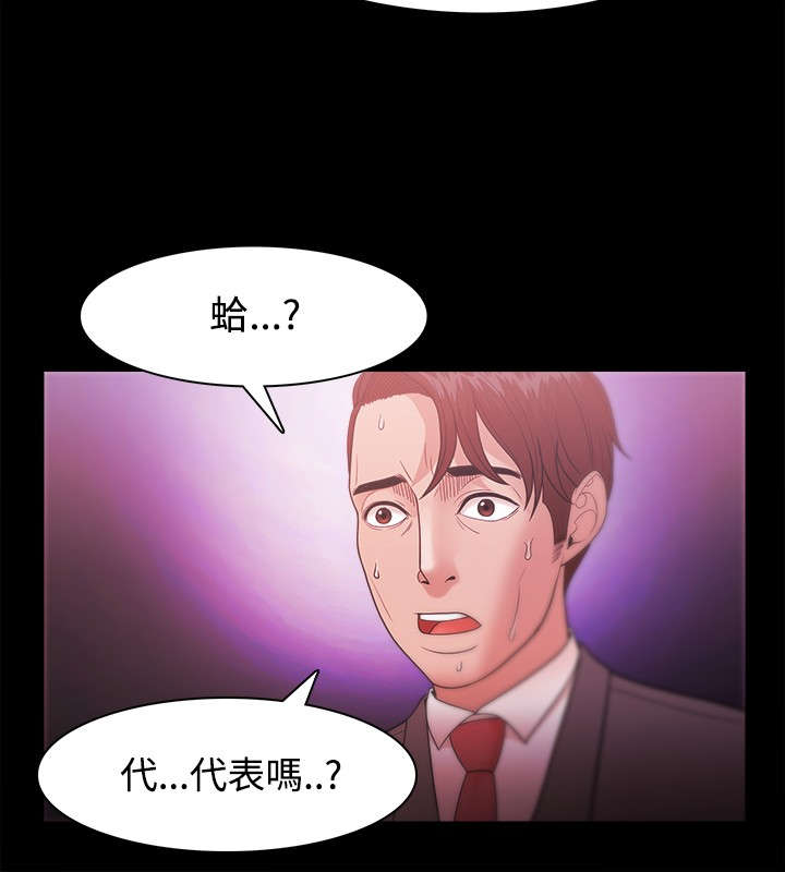 《升职攻略》漫画最新章节第39章：会长的赏识免费下拉式在线观看章节第【5】张图片