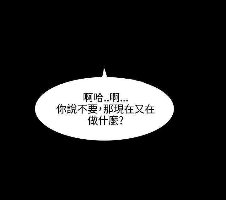 《升职攻略》漫画最新章节第41章：解雇免费下拉式在线观看章节第【10】张图片