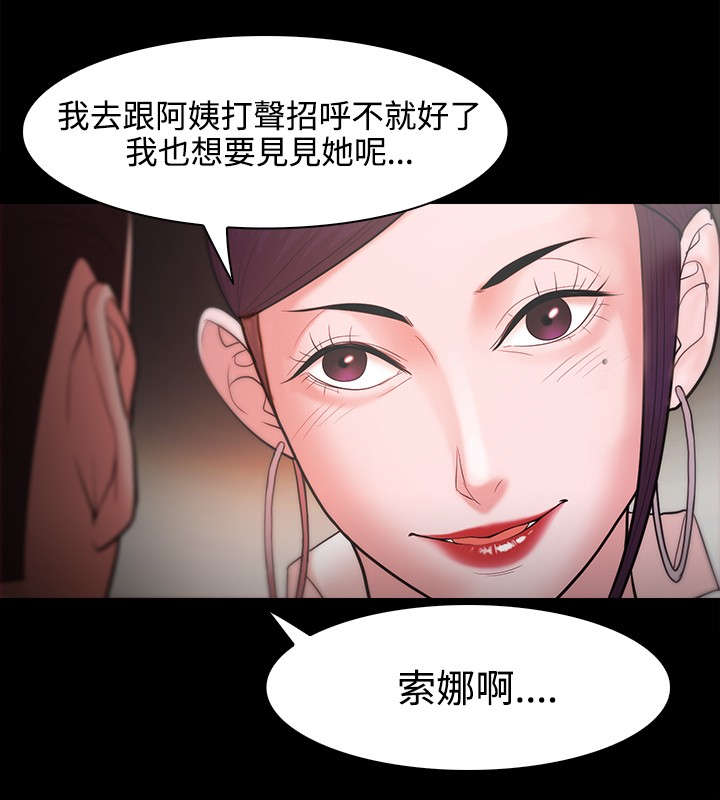 《升职攻略》漫画最新章节第41章：解雇免费下拉式在线观看章节第【6】张图片