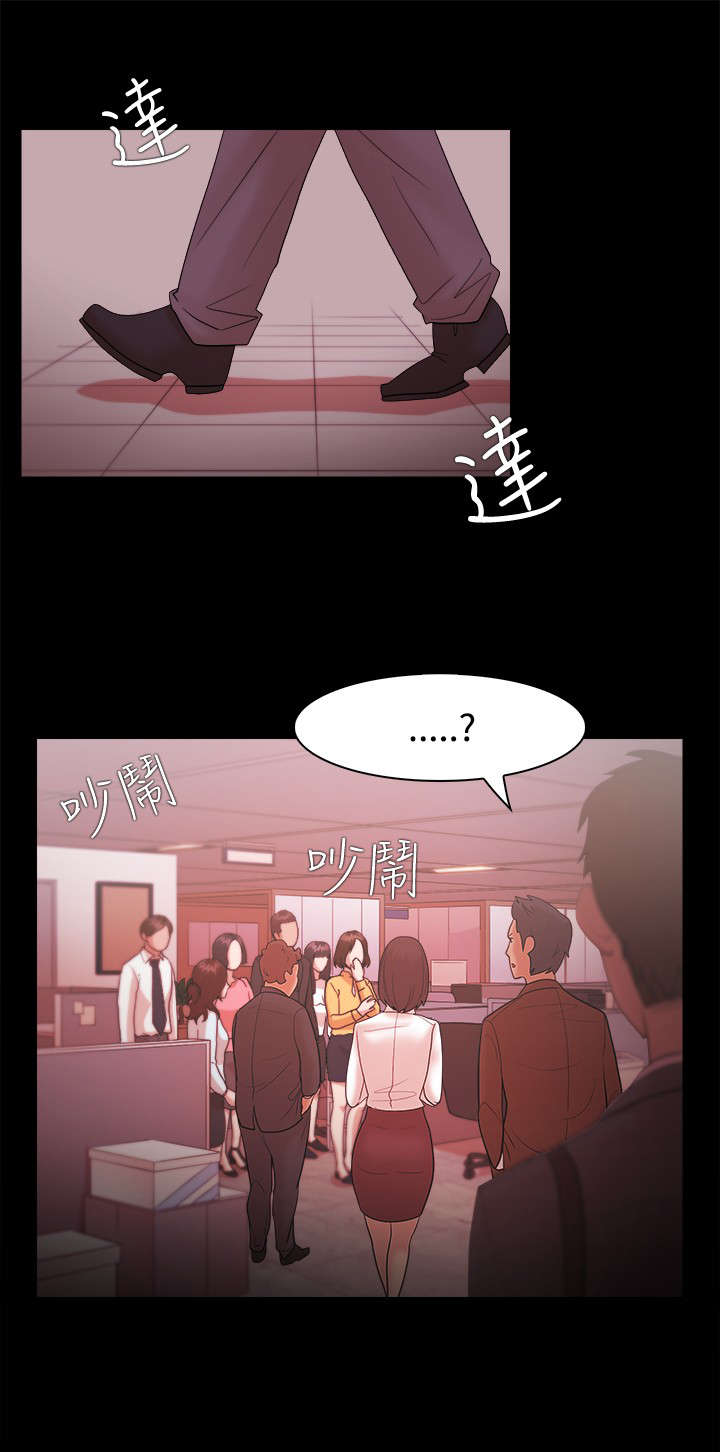 《升职攻略》漫画最新章节第41章：解雇免费下拉式在线观看章节第【1】张图片