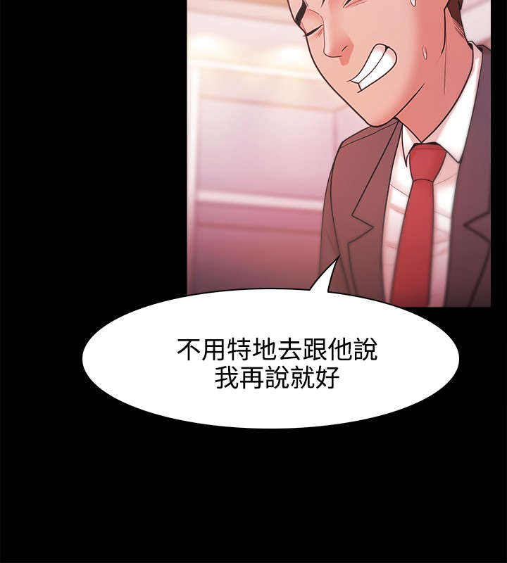 《升职攻略》漫画最新章节第42章：新的开始免费下拉式在线观看章节第【4】张图片