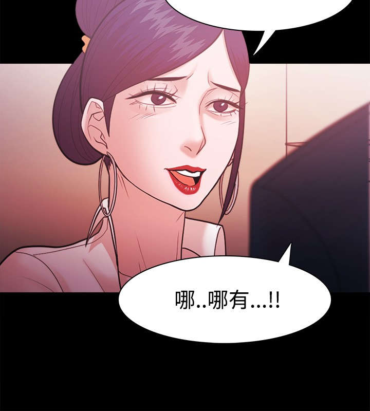 《升职攻略》漫画最新章节第43章：江硕的危机免费下拉式在线观看章节第【6】张图片