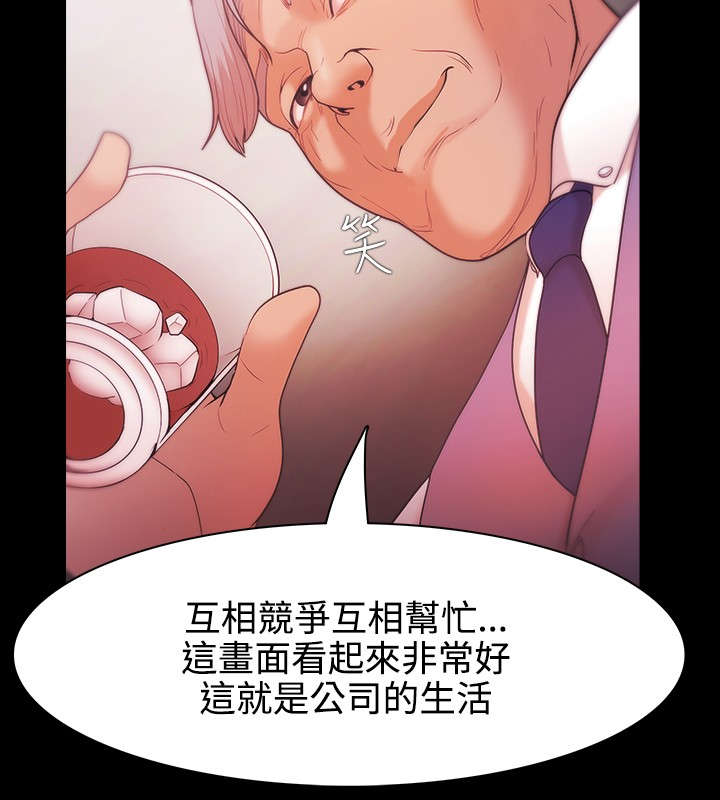 《升职攻略》漫画最新章节第44章：金代表免费下拉式在线观看章节第【19】张图片