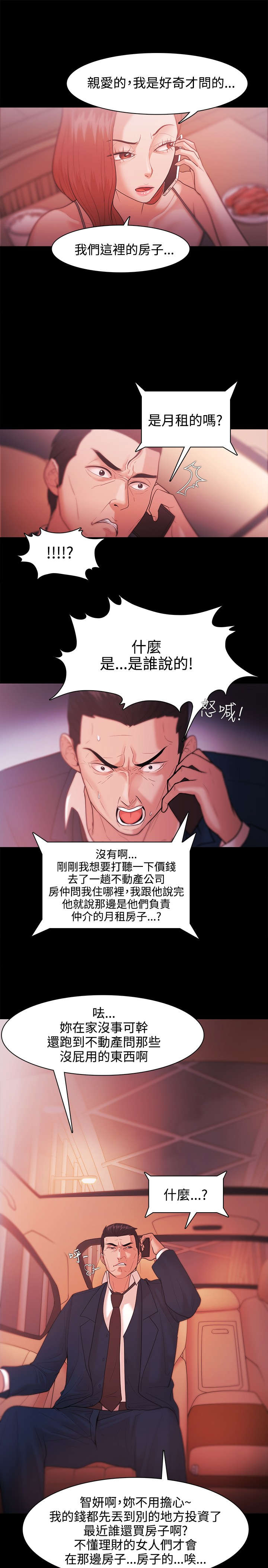 《升职攻略》漫画最新章节第44章：金代表免费下拉式在线观看章节第【11】张图片