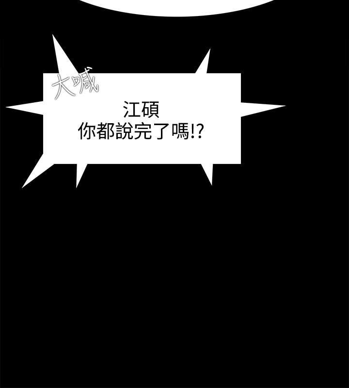 《升职攻略》漫画最新章节第44章：金代表免费下拉式在线观看章节第【10】张图片