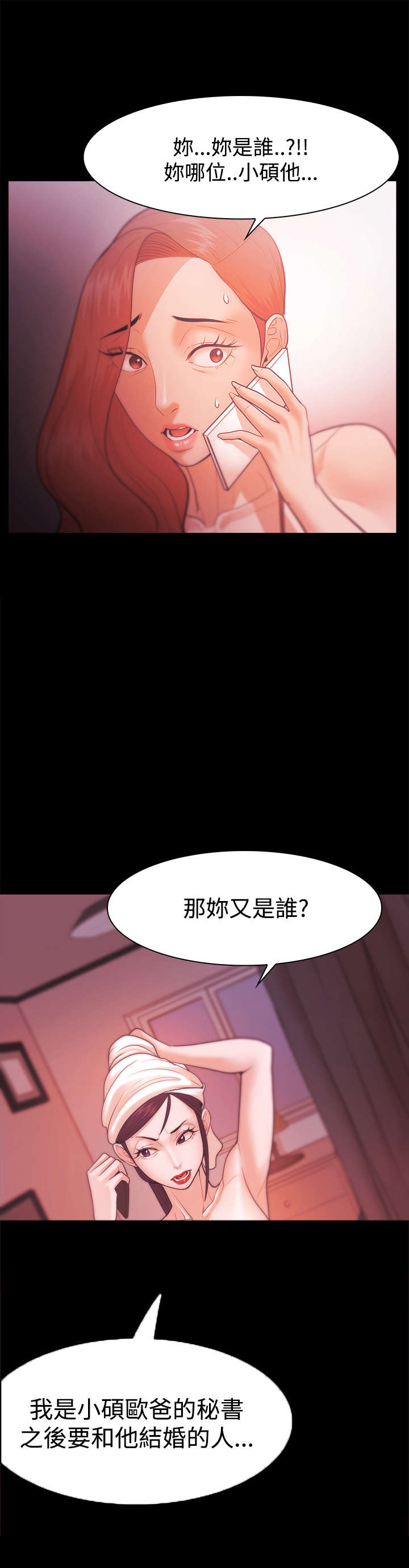 《升职攻略》漫画最新章节第44章：金代表免费下拉式在线观看章节第【1】张图片