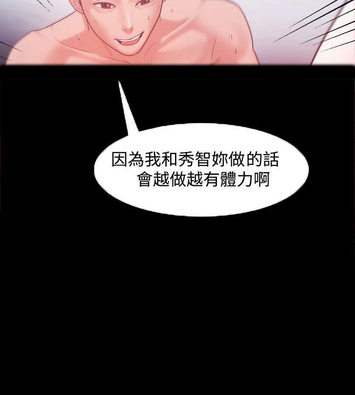 《升职攻略》漫画最新章节第45章：被找到了免费下拉式在线观看章节第【11】张图片