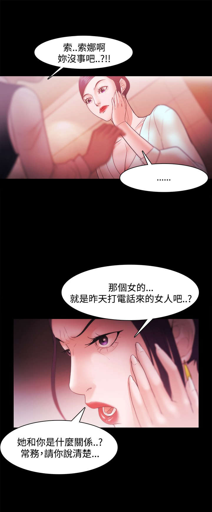 《升职攻略》漫画最新章节第49章：30亿免费下拉式在线观看章节第【13】张图片