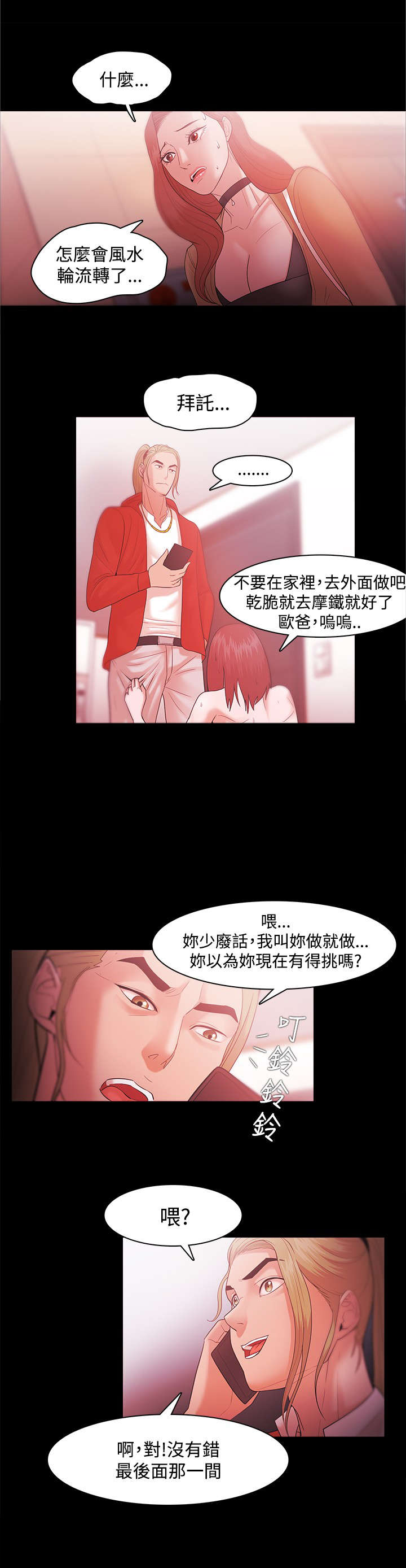 《升职攻略》漫画最新章节第50章：准备行动免费下拉式在线观看章节第【14】张图片