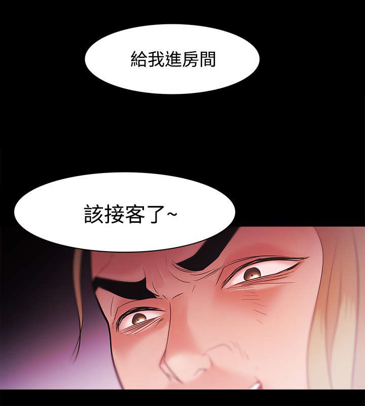 《升职攻略》漫画最新章节第50章：准备行动免费下拉式在线观看章节第【13】张图片