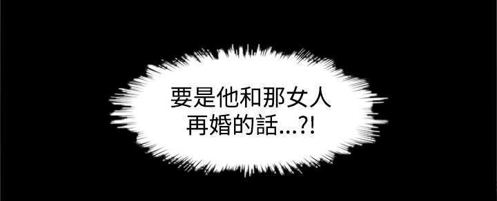 《升职攻略》漫画最新章节第50章：准备行动免费下拉式在线观看章节第【2】张图片