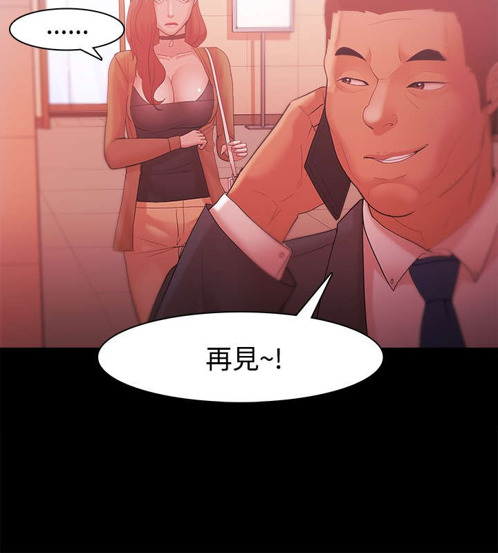 《升职攻略》漫画最新章节第50章：准备行动免费下拉式在线观看章节第【15】张图片