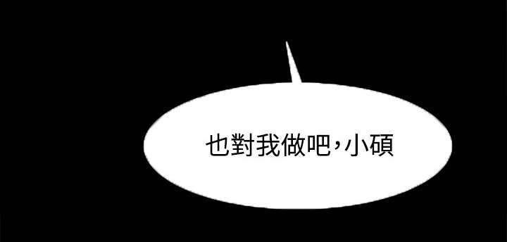 《升职攻略》漫画最新章节第52章：全部都要免费下拉式在线观看章节第【1】张图片