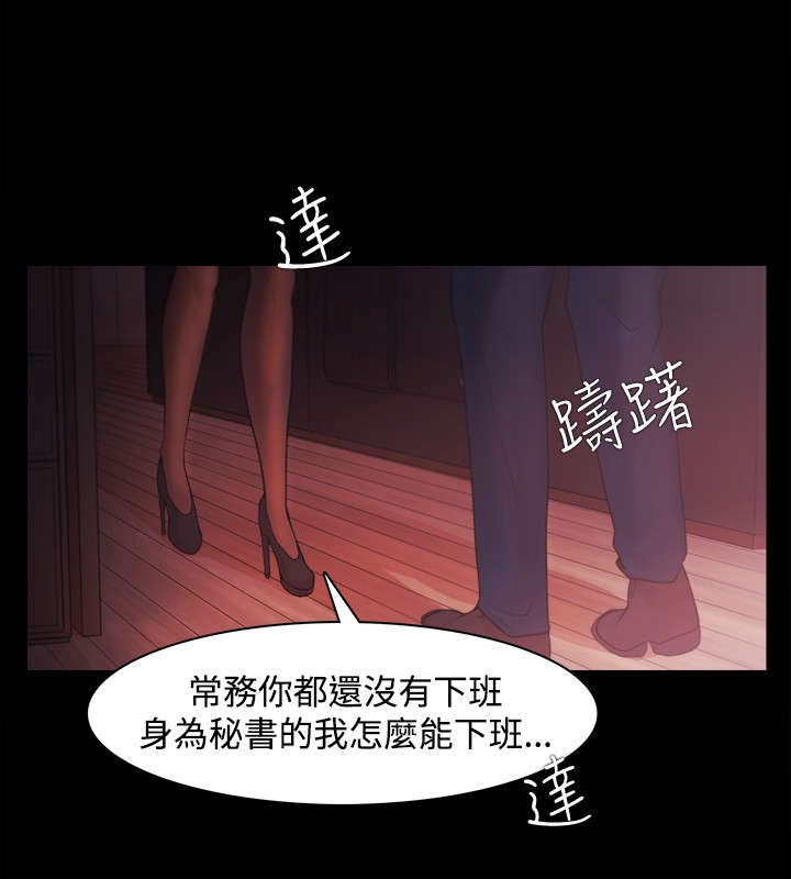 《升职攻略》漫画最新章节第52章：全部都要免费下拉式在线观看章节第【13】张图片