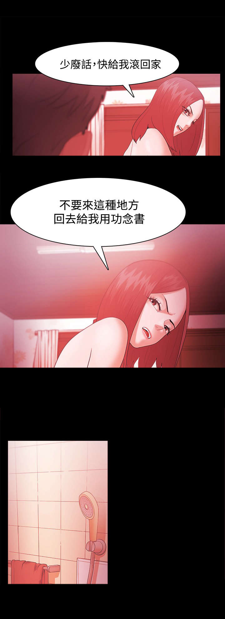 《升职攻略》漫画最新章节第54章：智秀的过去免费下拉式在线观看章节第【22】张图片