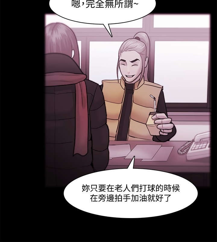 《升职攻略》漫画最新章节第54章：智秀的过去免费下拉式在线观看章节第【12】张图片