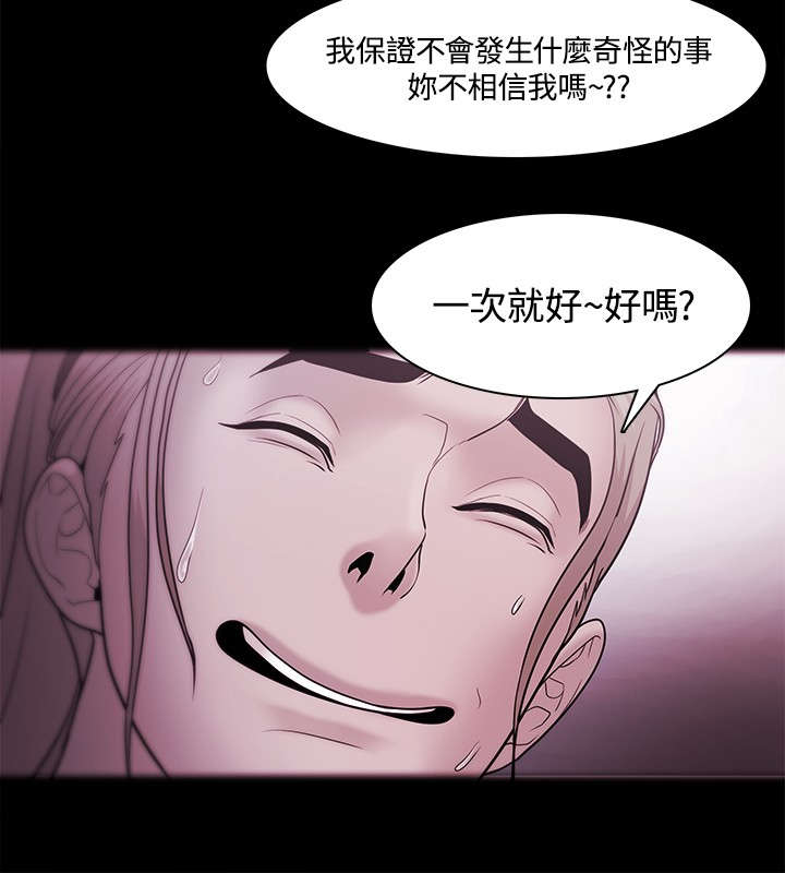 《升职攻略》漫画最新章节第54章：智秀的过去免费下拉式在线观看章节第【2】张图片